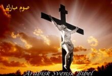 ترانيم من أسبوع الآلام المقدسة