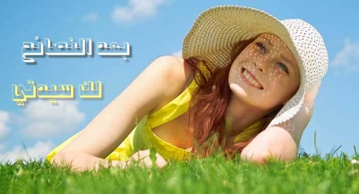 للمرأة كيف تكوني سيدة ناجحة محترمة ومتألقة بأخلاقها؟ محترمة ومتألقة بأخلاقها؟