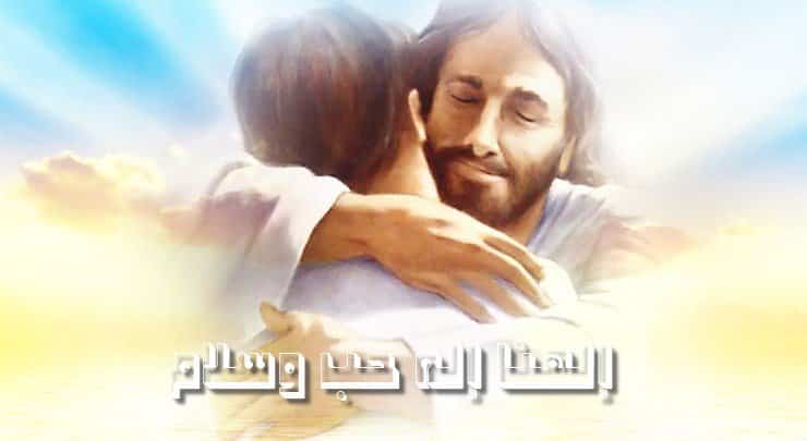 إله حب وسلام السلام والمحبة، الحياة والعطاء، هو شعارنا وما نؤمن به السلام والمحبة، الحياة والعطاء، هو شعارنا وما نؤمن به كمسيحيين