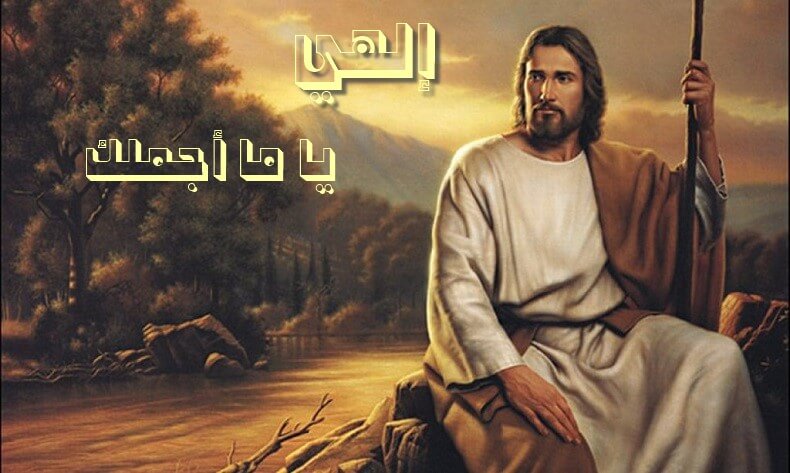 يا ما أجملك آهات الروح - تأملات مسيحية تسافر معها إلى عالم الروح يا ما أجملك