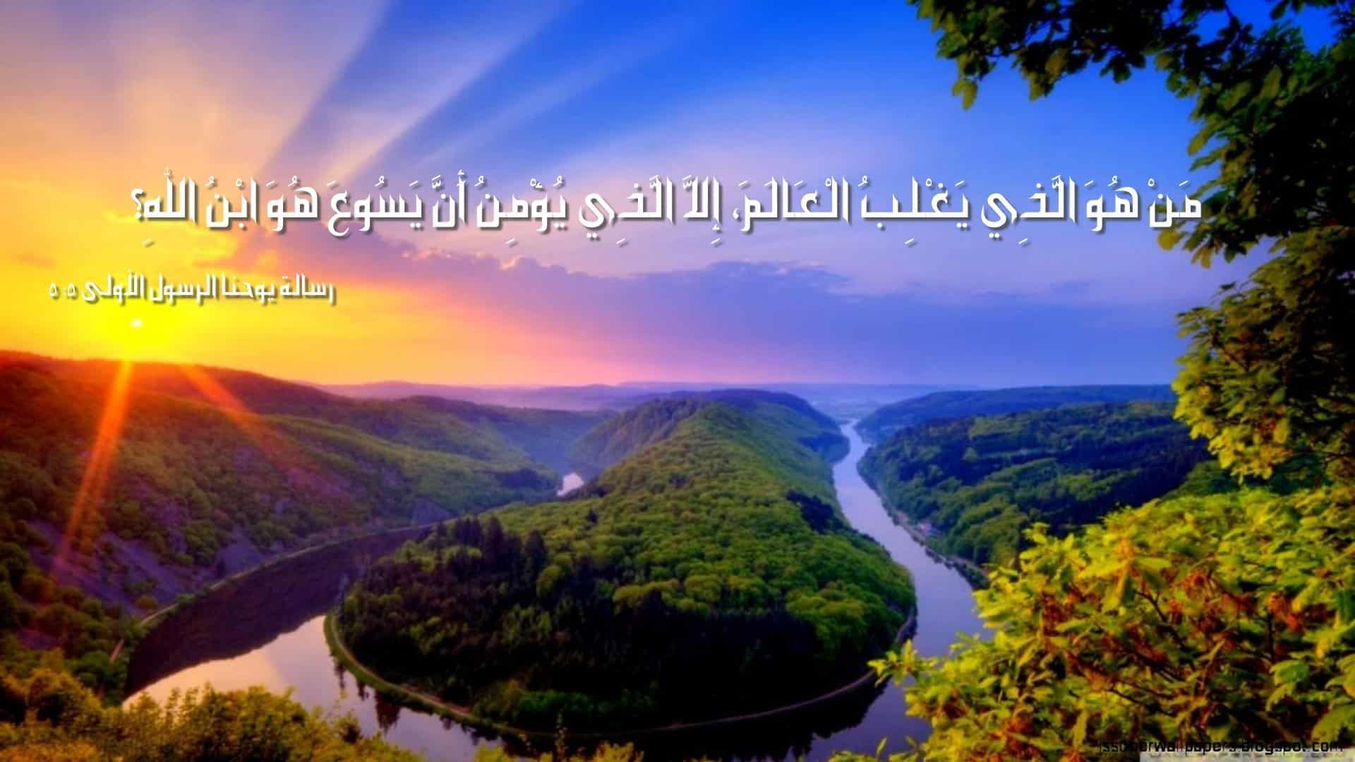 التوبة وطلب الرحمة 12 صلاة من أجل نيل القوة وطرد كل قوى الشر الحسد والنجاسه صلاة من أجل نيل القوة وطرد كل قوى الشر الحسد والنجاسة