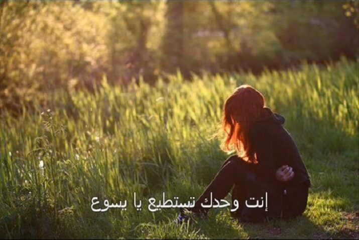ترنيمة إنت وحدك تستطيع يا يسوع ترنيمة إنت وحدك تستطيع يا يسوع - ليديا شديد
