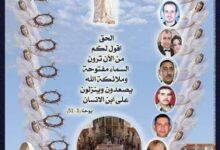 المسيحية لا تعرف الإنتقام