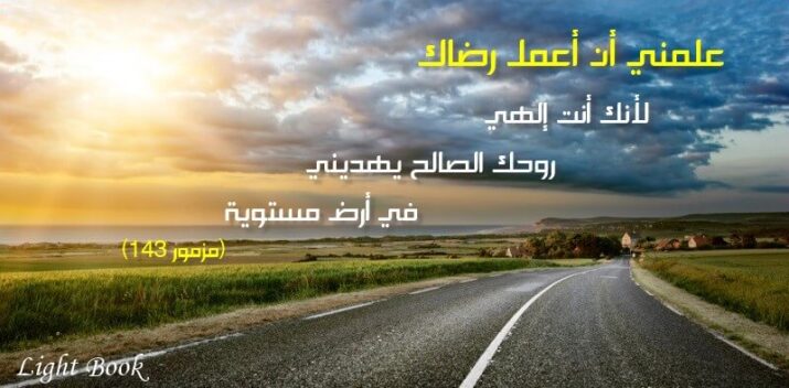 كيفية الوصول إلى الهدف المرجو وتحقيق الأحلام وسط الظلام كيفية الوصول إلى الهدف المرجو وتحقيق الأحلام وسط الظلام