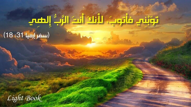التّوبة عن الخطيئة صلاة لطلب الشفاء من الأمراض الجسدية والاكتئاب والحزن الشديد صلاة لطلب الشفاء من الأمراض الجسدية والاكتئاب والحزن الشديد