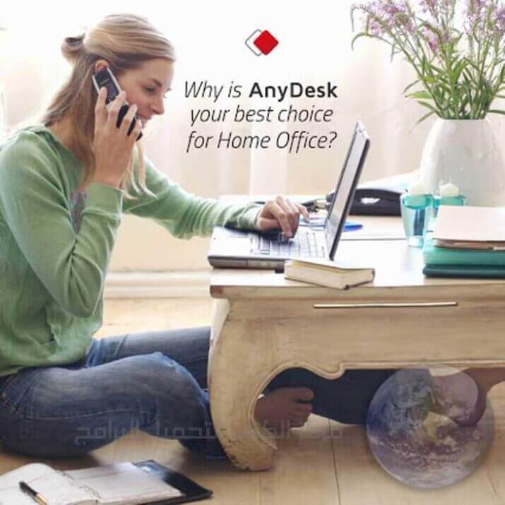 AnyDesk برنامج لمشاركة سطح المكتب للكمبيوتر 2023 مجانا