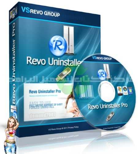 Télécharger Revo Uninstaller 2024 Supprimer des Logiciels