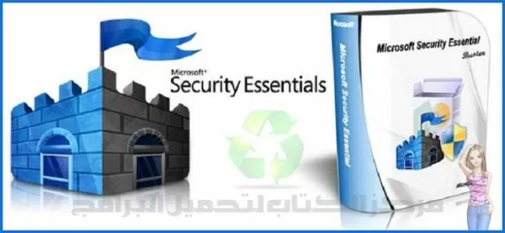 برنامج مايكروسوفت سكيورتي 2023 Microsoft Security Essentials