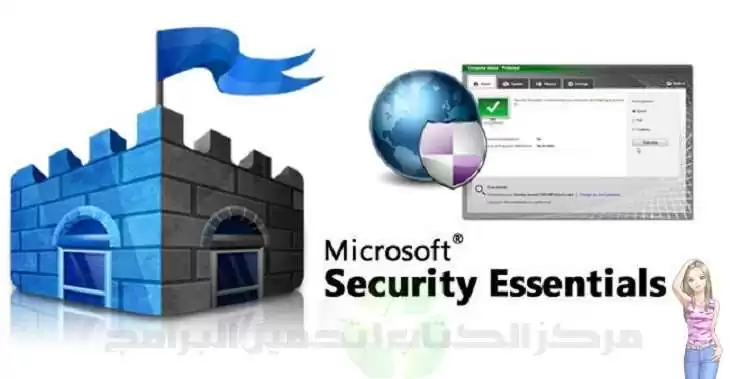 Descargar Microsoft Security Essentials 2023 Gratis