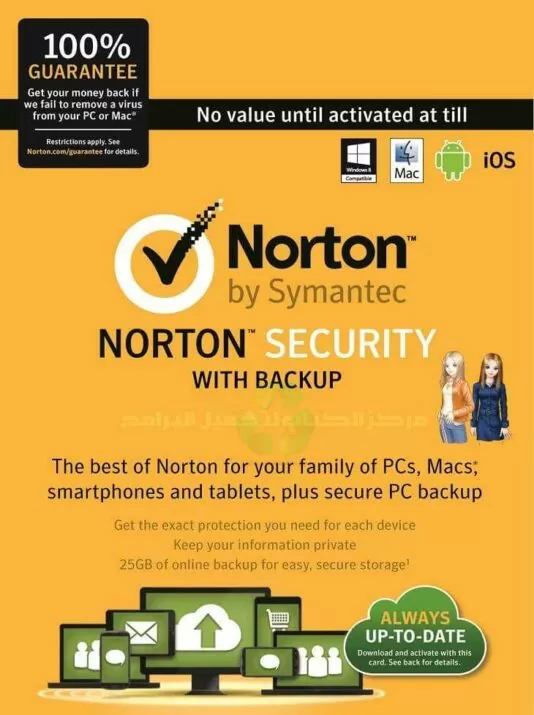 تحميل برنامج نورتون انتي فيروس 2023 Norton AntiVirus مجانا