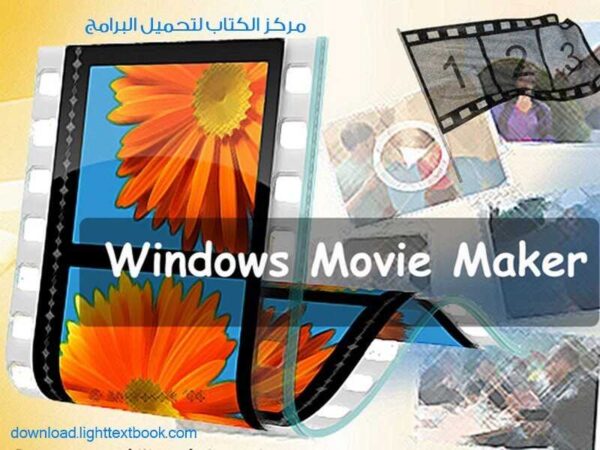 Download Best New Windows Movie Maker 2024 Latest Free