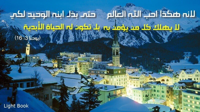 من أجل القوة في الإيمان 8 قصة الاخ الذي وهب دمه لأخيه لكي ينقذه من الموت قصة الاخ الذي وهب دمه لأخيه لكي ينقذه من الموت