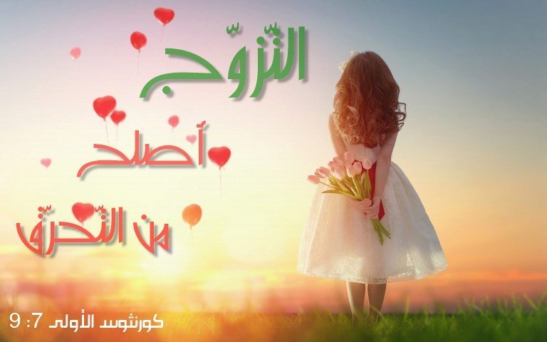    Marriage      