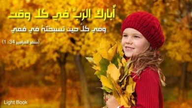 صلوات مسيحية متفرقة تتلى يومياً صباحاً وظهراً ومساء