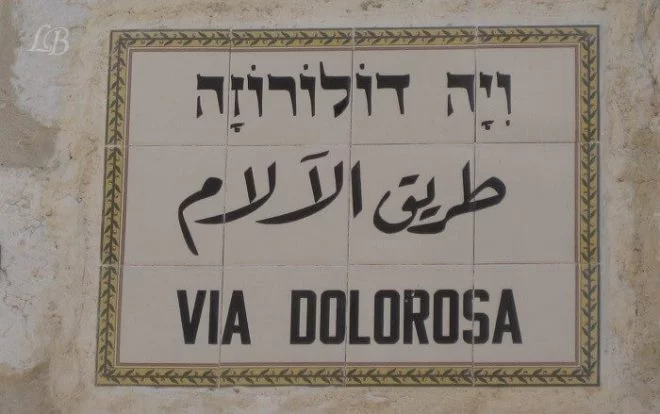  ترنيمة في طريق الجلجثة Via Dolorosa انجليزي عربي إسباني