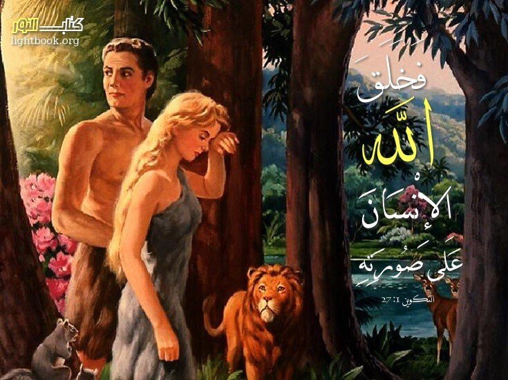 آيات حول الخلق والتطور Création - Évolution آيات حول الخلق والتطور Création - Évolution - عربي فرنسي