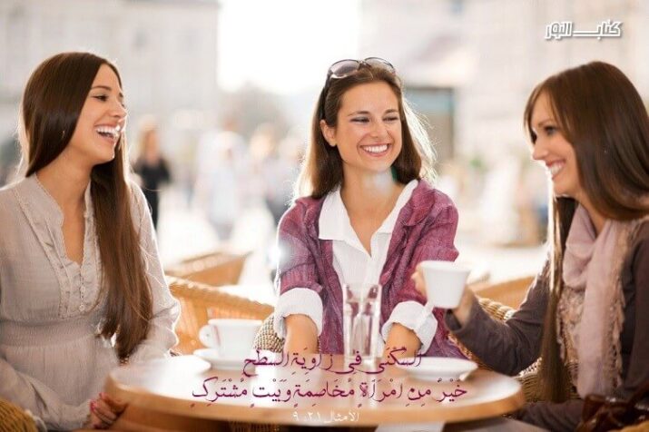 آيات حول الزواج والجنس Mariage et Sexe *آيات حول *الزواج و*الجنس *Mariage* et Sexe - عربي فرنسي