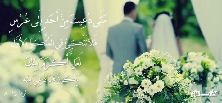 آيات حول الزواج والجنس Mariage et Sexe *آيات *حول *الزواج و*الجنس *Mariage* et Sexe - عربي فرنسي