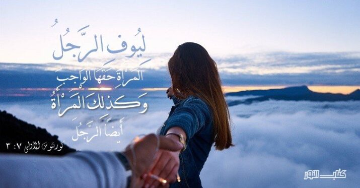 آيات حول الزواج والجنس Mariage et Sexe آيات حول الزواج والجنس Mariage et Sexe - عربي فرنسي