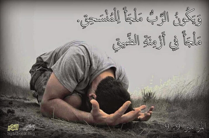 آيات حول مواجهة الصعوبات والمشاكل Problèmes آيات حول مواجهة الصعوبات والمشاكل Problèmes - عربي فرنسي