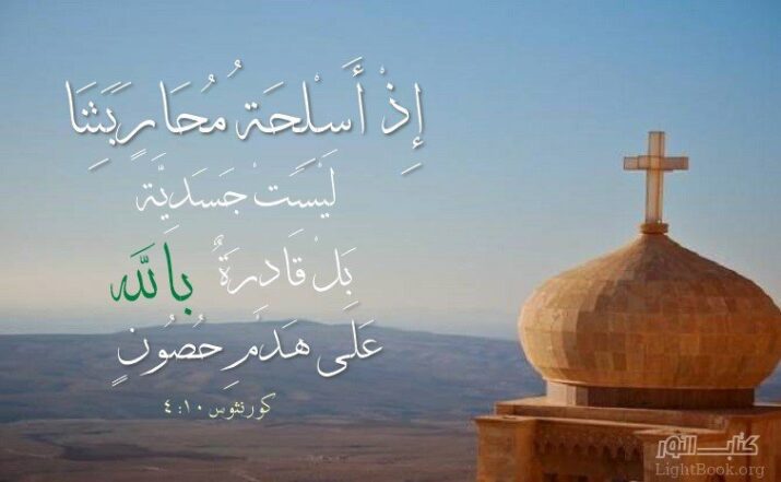 آيات حول مقاومة الشيطان Résistance Le Diable آيات حول مقاومة الشيطان Résistance Le Diable - عربي فرنسي