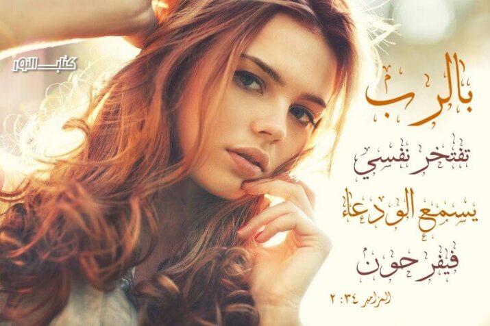 آيات حول البساطة والوداعة Simplicité آيات حول البساطة والوداعة Simplicité - عربي فرنسي