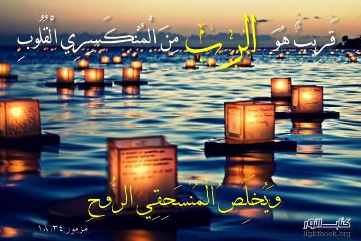 آيات حول انفصال وفراق Séparation آيات حول انفصال وفراق Séparation - عربي فرنسي