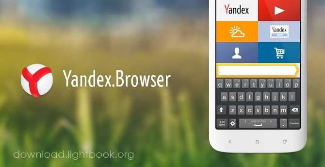 متصفح ياندكس المتميز Yandex Browser 2023 للكمبيوتر مجانا