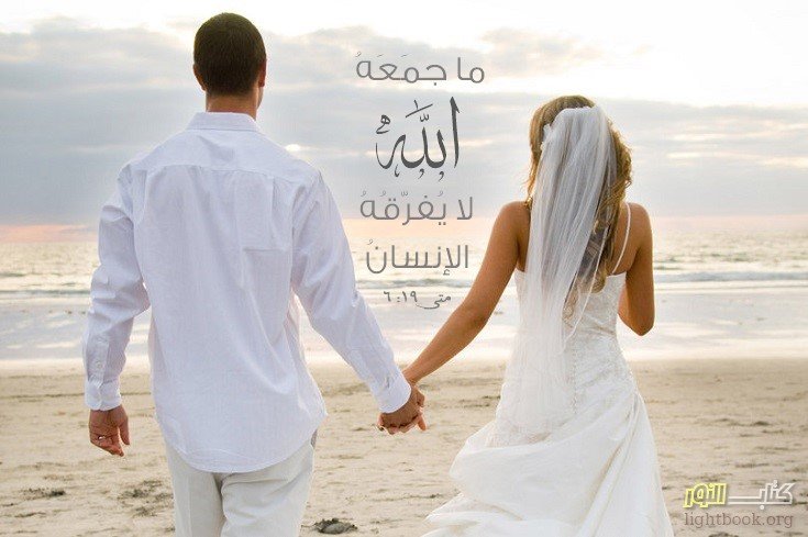 آيات عن العلاقة والزواج ( 3 ) Matrimonio (عربي إسباني)