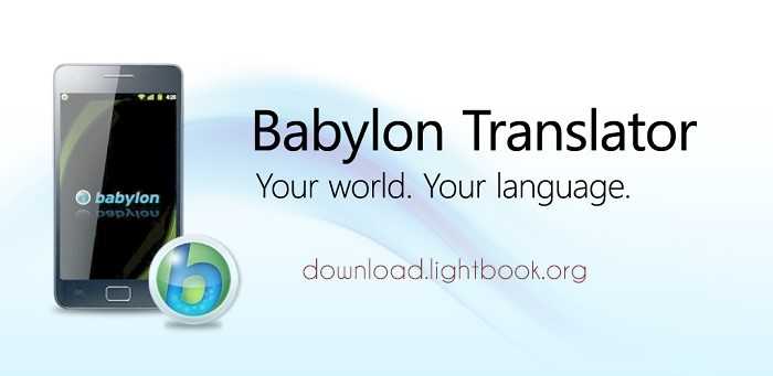 Babylon Dictionary Download for PC and Mobile Latest Free