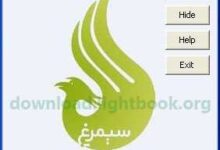 Green Simurgh Free Download 2023 Protects & Unblock Sites