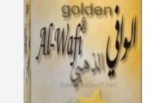 Golden Al-Wafi Free Download Translator English-Arabic