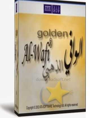 قاموس الوافي الذهبي Golden Al-Wafi Translator للكمبيوتر مجانا