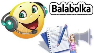 تحميل برنامج Balabolka - تحويل النصوص الى كلام مجانا