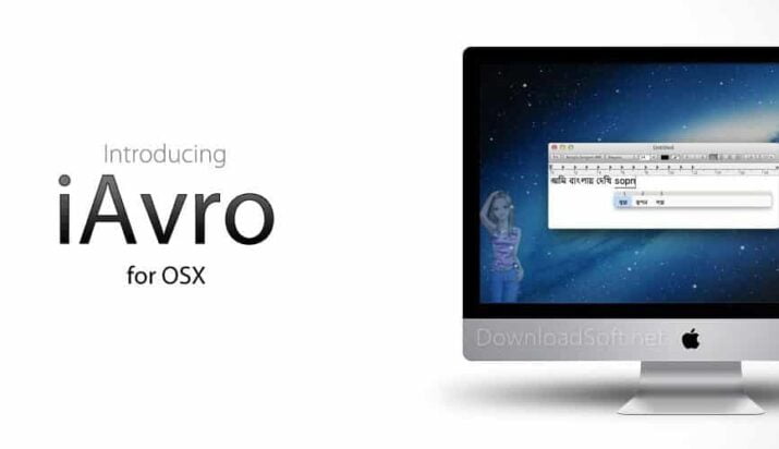 Avro Keyboard برنامج لتخصيص لوحة المفاتيح بالكامل مجانا