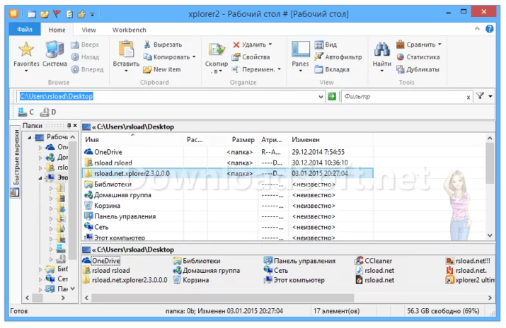 Xplorer2 Ultimate Descargar Gratis para Windows 32/64-bits
