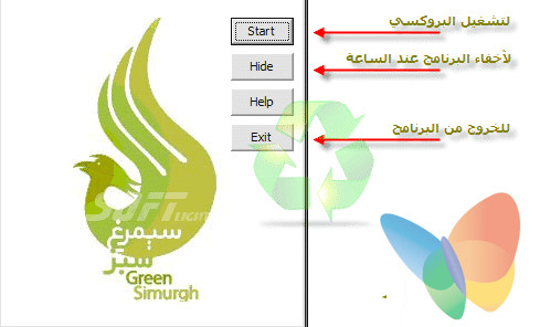 Green Simurgh Free Download 2024 Protects and Unblock Sites